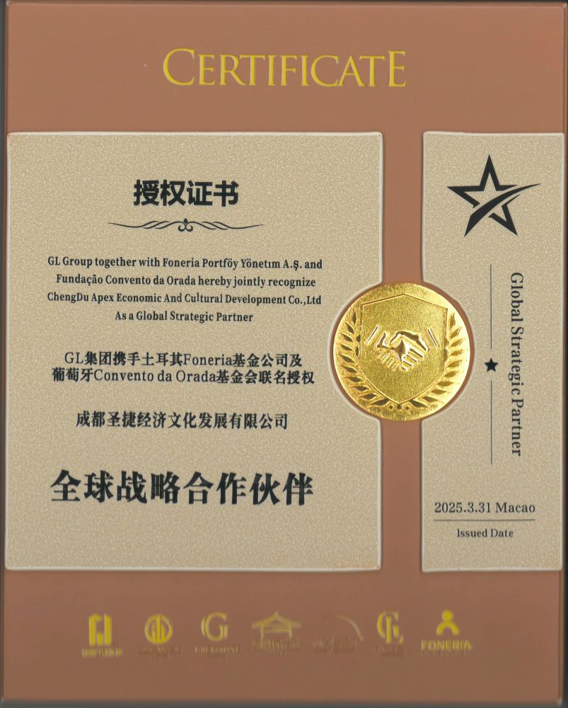 2025年GL集團(tuán)攜土耳其Foneria及葡萄牙Convento da Orada授權(quán)全球戰(zhàn)略合作伙伴